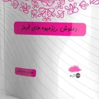 خستگی دائم و بیحالی صبحگاهی را درمان کنید|آرایشی، بهداشتی، درمانی|بوئین زهرا, |دیوار