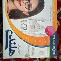 نرم افزار اموزش زبان هلندی