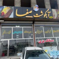 استخدام اشپز