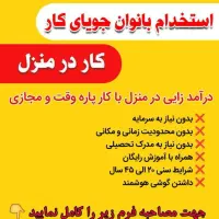 کار بافضای مجازی