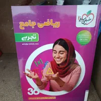 کتاب جامع 360