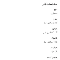 چادر مسافرتی ۸ نفره|کوهنوردی و کمپینگ|مشهد, فلسطین|دیوار