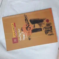 کتابهای رمان و درسی|کتاب و مجله ادبی|تهران, مجیدآباد|دیوار