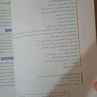 کتاب ریاضیات تجربی ایکیو|کتاب و مجله آموزشی|درگزین, |دیوار