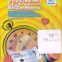 کتاب تیزهوشان ششم|کتاب و مجله آموزشی|کرمان, |دیوار