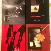 ۵ رمان ایرانی