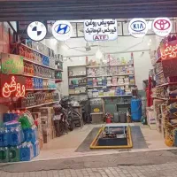واگذاری تعویض روغن