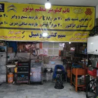 استا کار استارت و دینام و برق خودرو
