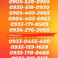 سیم کارت رند ایرانسل