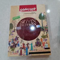 زعفران نوین