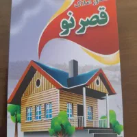 مغازه فروشی با تخفیف خوب