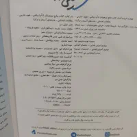 کتاب جامع تیزهوشان پنجم،کتاب ریاضی تیزهوشان ششم|کتاب و مجله آموزشی|قدس, شهر‌قدس|دیوار