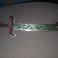 شمشیر ذولفقار