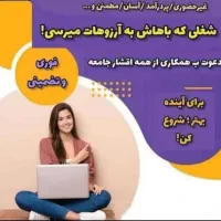 استخدامی کسب کارانلاین