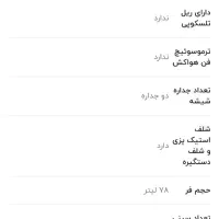 فر توکار داتیس مدلDF-693|اجاق گاز و لوازم برقی پختوپز|بوشهر, |دیوار