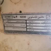 ماشین لباسشویی دست دو