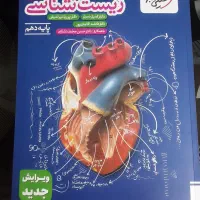 تخفیف انواع کتاب کمک اموزشی بمناسبت بازگشایی مدارس