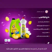 شرکت پاک شیمی سردرود محصولات شوینده مه من|عمده‌فروشی|تهران, فلاح|دیوار