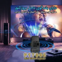 فروش ویژه مینی پروژکتور  p1700s اندروید|تلویزیون و پروژکتور|اصفهان, چرخاب|دیوار