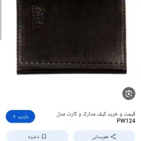 کیف مدارک مشکی به نام مهدی صالحی