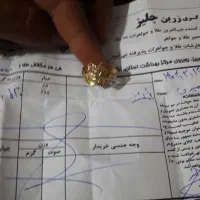 طلای دست دوم