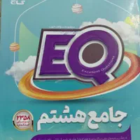 فروش کتاب آموزش درسی هشتم|کتاب و مجله آموزشی|تهران, شهرک آپادانا|دیوار