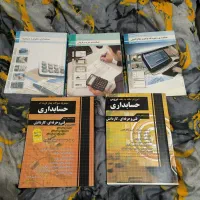 کتاب های اموزش حسابداری