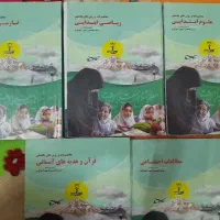 کتاب تخصصی نوین استخدام