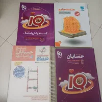 حسابان نردبام حسابانiQگسستهiQهندسه مهر و ماه|کتاب و مجله آموزشی|تهران, اوقاف|دیوار