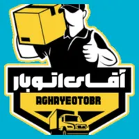 آقای بار در اسلامشهر،واوان،قائمیه،گلستان،صالحیه