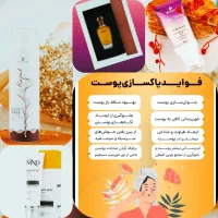 محصولات زیبایی پوست و بهداشتی (اقتصادی)