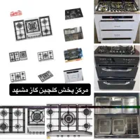 گاز توکار رومیزی هوداخوان سینک البرزH6 طرح فر اجاق