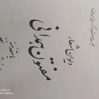 کتاب|کتاب و مجله ادبی|اصفهان, عسگریه|دیوار