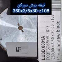 فروش عمده تیغ اره فروید اصل