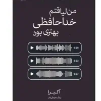 کتاب احساسات