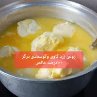 لبنیات وخشکبار محلی درگز ،سوغات درگزوسوغات روسی|خوردنی و آشامیدنی|درگز, |دیوار