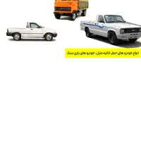 باربری در محدوده شهرک صنعتی کمرد