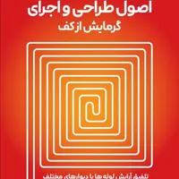 لوله کشی،تعمیرات،بازکردن فاضلاب