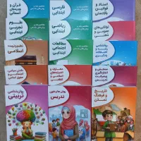 پکیج کتاب های چاپی آموزگاری نو