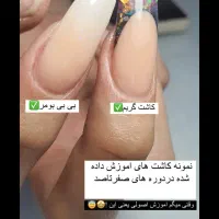 آموزش کاشت ناخن از پایه تا پیشرفته|خدمات آموزشی|کاشان, شهرک ولیعصر|دیوار