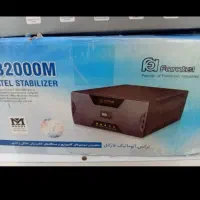 استابلایزر
