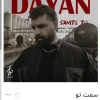 بلیط کنسرت