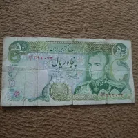 اسکناس پهلوی قیمت پایین|کلکسیون سکه، تمبر، اسکناس|تهران, گیشا|دیوار
