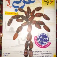 مجموعه ای از کتاب های مختلف|کتاب و مجله آموزشی|کلاچای, |دیوار