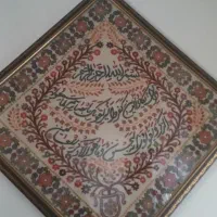 وان یکاد پته ۱×۱