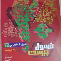 کتاب تست کنکور تجربی و فرهنگیان چاپ ۱۴۰۳-۱۴۰۴