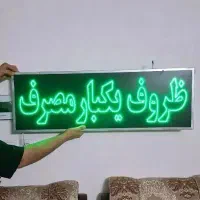 تابلو ال ای دی دو طرفه ظروف یکبار مصرف