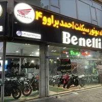 موتورسیکلت ایروکس احمد براوو3