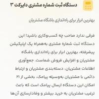 دستگاه مشتری یاب دایرکت|فروشگاه و مغازه|اهواز, شریعتی جنوبی|دیوار