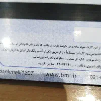 مدارک گم کردم